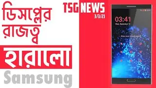 হেরে গেল Samsung? Realme 8 full specks | Redmi note 10 অদ্ভুত | Samsung A32,M12 | Oppo F19 #TSGN230
