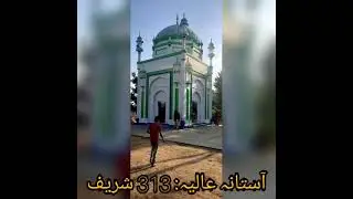 urs mubarak darbar 313gb toba tek singh by muhammad afzal nasir chishti