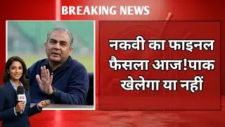 T20 World Cup 2026: Pakistan Final Decision on Playing vs India! PCB Mohsin Naqvi Statement |