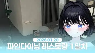 🧑‍🍳아직 흑백요리사 인기있죠..? 럭셔리 파인다이닝 레스토랑 만들건ㄷㅔ.. | 심즈4