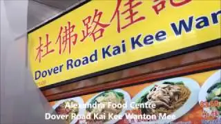 Dover Road Kai Kee Wanton Noodles Alexandra Village Food Centre