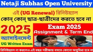 NSOU || UG রিনিউয়্যাল করতে হবে না || পরীক্ষায় বসবেন কীভাবে || Exam 2025 ||