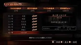 風邪ひいた！ホラーゲーム零濡れ鴉ノ巫女を初見プレイ。ネタバレ注意⚠️