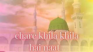 chare khila khila hai naat  || new naat sharif ||@NaatSharifislamic. #trending #islampost