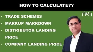 FMCG Margin Calculation | MarkUp | MarkDown | Scheme Calculation In FMCG | FMCG Business