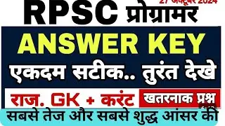 Rpsc programmer Exam Analysis 27oct 2024| Rpsc programmer paper solution 2024|rpsc answerkey#rpsc
