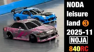 野田レジャーランド【ノジャ】 2025.11③#rccar#rcdrift #drift