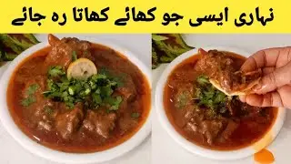 Special Nihari Recipe by Perfect Recipes With Fizzah | Beef Nihari Recipe | Nihari Recipe ❤️