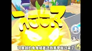 有秘密的宝宝蛋 #蛋仔派对 #蛋仔岛日常 #蛋仔小剧场 #宝宝蛋 #蛋仔派对创计划