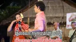 Town VCD VOL 26 Rob Oun Chhmos Khjung -Pich ft.Khjung