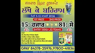 PIND LAKHO KE BEHRAM NIROL CRIC CUP LAST DAY
