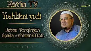 Yoshlikni yodi - ustoz Yorqinjon domla rohimahulloh