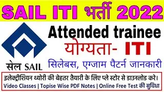 SAIL recruitment 2022|| ITI Technician vacancy sail|| attended cum technician syllabus SAIL ACT 2022