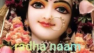 Radha naam jaap #hearttouching #radhakrishna  #song 