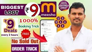 🔥Meesho MAHA Indian Saving Sale 9 rupees sale order Trick|Meesho Rs9 Loot|Meesho 9 Order Every 2Hour