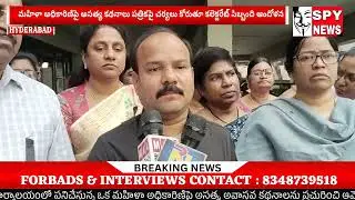 హైదరాబాద్ కలెక్టరేట్&zwnj;లో కలకలం: మహిళా అధికారిణిపై ఫేక్ న్యూస్ #Hyderabad #Collectorate#spynews 