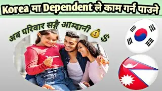 Korea मा Dependent ले काम गर्न पाउने 🇰🇷 //Eps News Nepal // Eps Topik Exam in Nepal // Work in Korea