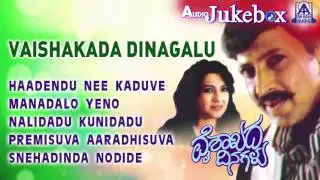 Vaishakada Dinagalu I Audio Jukebox I Vishnuvardhan,Vanitha Vasu I Akash Audio