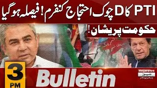 Chinese Pm Visit  | PTI Protest In Islamabad  | 3 PM News Bulletin| 14 Oct 2024 | Pakistan News