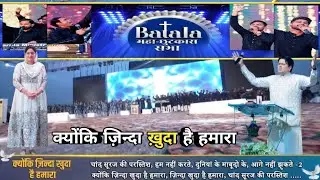 क्योंकि ज़िन्दा ख़ुदा है हमारा | Kio ki Jinda Khuda Hai Hamara | New Lyrics Worship Song in Batala