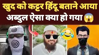 Abdul wants to become a Hindu.😱 | Exmuslim Sameer sahil and Adam seeker debates