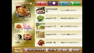 iPad-based electronic menu