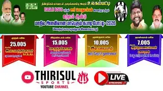 QF - ULAGAMPATTI 'C' (vs) MAYILAPUR || ULAGAMPATTI,#dindigul KABADDI MATCH.
