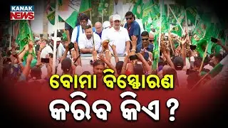 Rahul Gandhi&rsquo;s Big Warning | Accuses BJP & Election Commission of Voter Fraud
