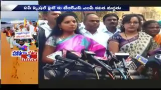 TRS MP Kavitha Supports Pawan Kalyan Silent Protest For AP Special Status | HMTV