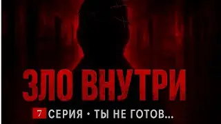 Что скрывает старая церковь Жуть продолжается!  The Evil Within #7
