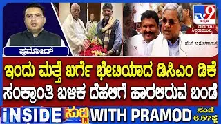 Karnataka Power Tussle: Siddaramaiah, DK Shivakumar May Be Called To Delhi For Talks, Kharge