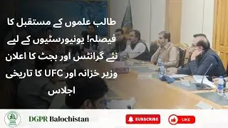 Historic Education Revolution! | Balochistan's BIG Budget Boost for Universities 