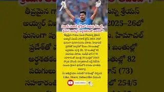 #ShreyasIyer #VijayHazareTrophy #MumbaiCricket #IndianCricket#CricketUpdates#trending#viral #shorts