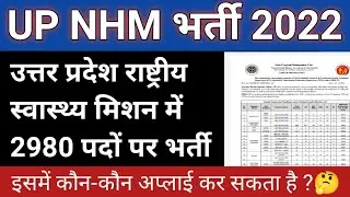 Up NHM Recruitment 2022 | Up NHM Senior Treatment Supervisor Recruitment 2022/ up nhm lab technician