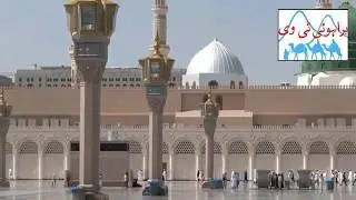 Brahui Naat | Hanaina Hasti Huzoor -e- Anwar  | Imdadullah Phulpoto