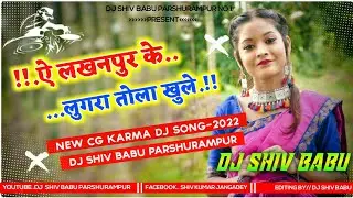 Dilsay marpachi & hema devi-|| New cg karma song-2022 ✓ A Lakhanpur Ke Lugra Tola Shobhe-✓ Dj Shiv