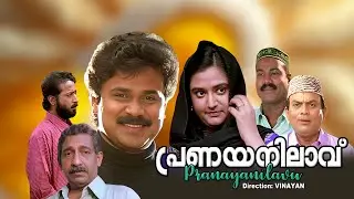 Pranaya Nilavu Malayalam Full Movie HD | Dileep | Mohini | Vinayan Comedy Classic
