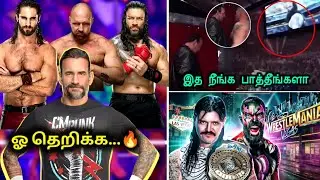 Today WWE news Roman Reigns | WrestleMania | WWE news and update | Wrestling king Tamil 