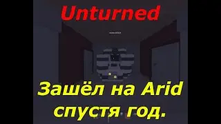 Зашёл в эту игру спустя год? Как же я слаб. Unturned Arid Wipe.
