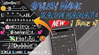 How To Create A Stylish Name New Font2025 | Stylish Name Kaise Banaye