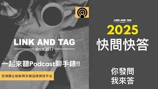 #Podcast EP75 快問快答 - 來一一回來錶友的許多稀奇古怪的問題