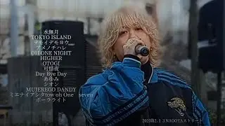2025.12.13NAGOYAストリート（セトリ）#caiki #hao#hideaki #路上ライブ 
