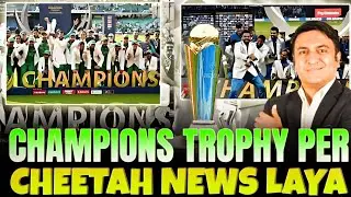 Exciting News: Fusion Hybrid Model to Reveal at Next ICC Meeting | ICC Champions Trophy 2025 Update