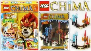 Журнал Лего Легенды Чимы №4 2015 | Magazine Lego Legends of Chima + Стойка с оружием