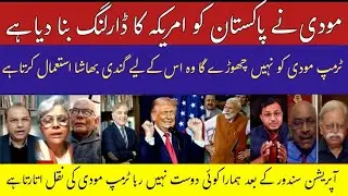 Has Modi Made Pakistan America&rsquo;s New Favorite? | Modi Embarrassing us | #godimedia #indiannews #modi