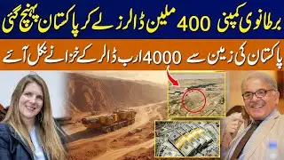 England Company invests $400 million in Rare Earth Minerals || $400,000,000,000 Deal Final