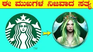 Top 3 Interesting and Amazing Facts In Kannada | Unknown Facts