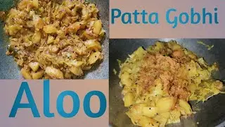 Patta Gobhi Aur Aloo ki Sabzi | Cabbage and Potato Recipe |😋 India Style Recipe | ...