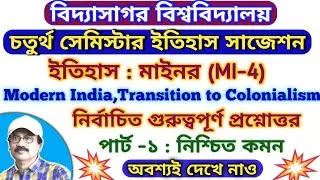 Vidyasagar University 4th Sem History Minor Suggestion 2025 // B.A 4th Sem History Question Answer  
