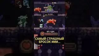 Самый страшный бросок в Пеглине #peglin #игры #shorts #шортс